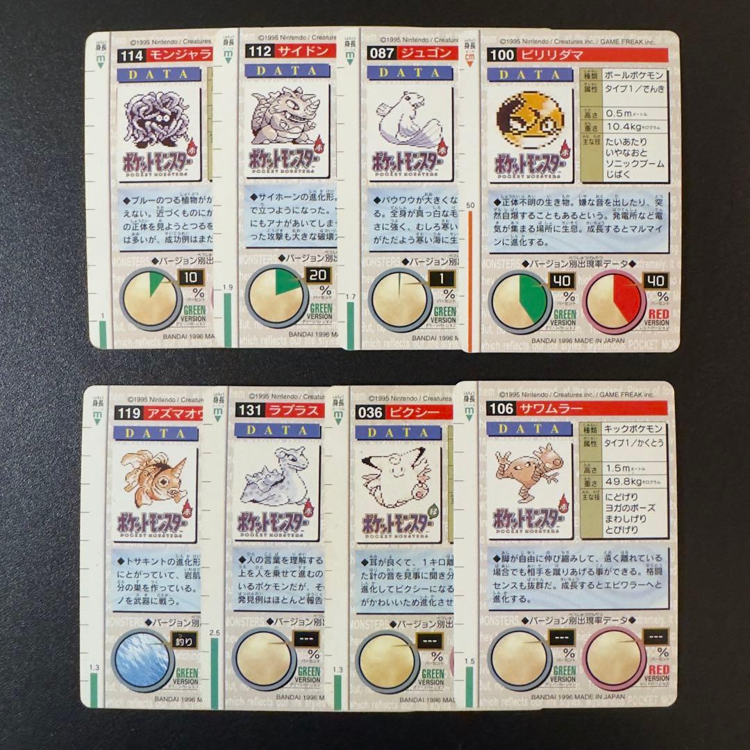 【被りなし】ポケモンカード　カードダス　赤 緑　64枚　まとめ売り