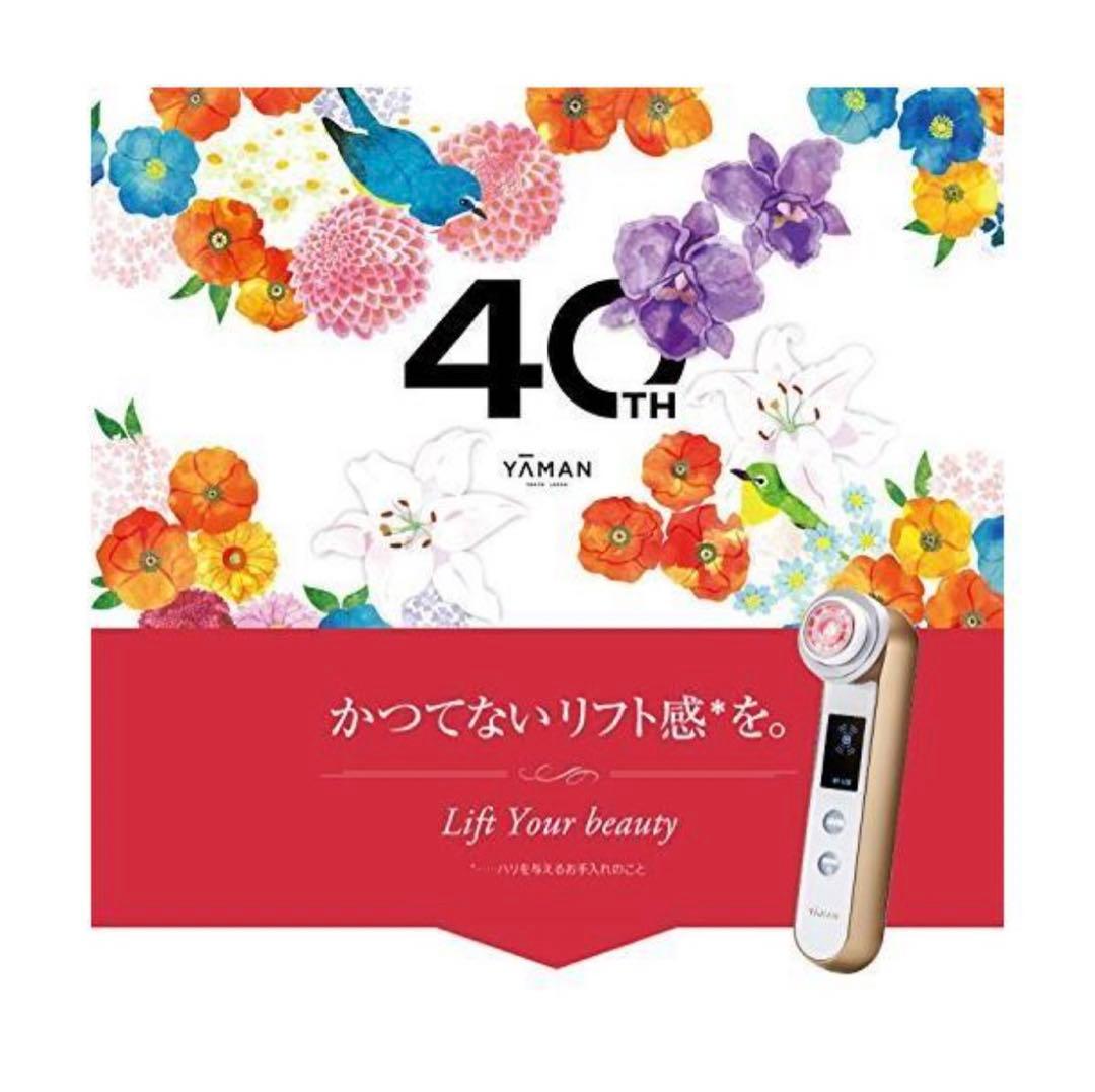 YA-MAN ヤーマン 美顔器 40周年キット EMS HRF10TNANV