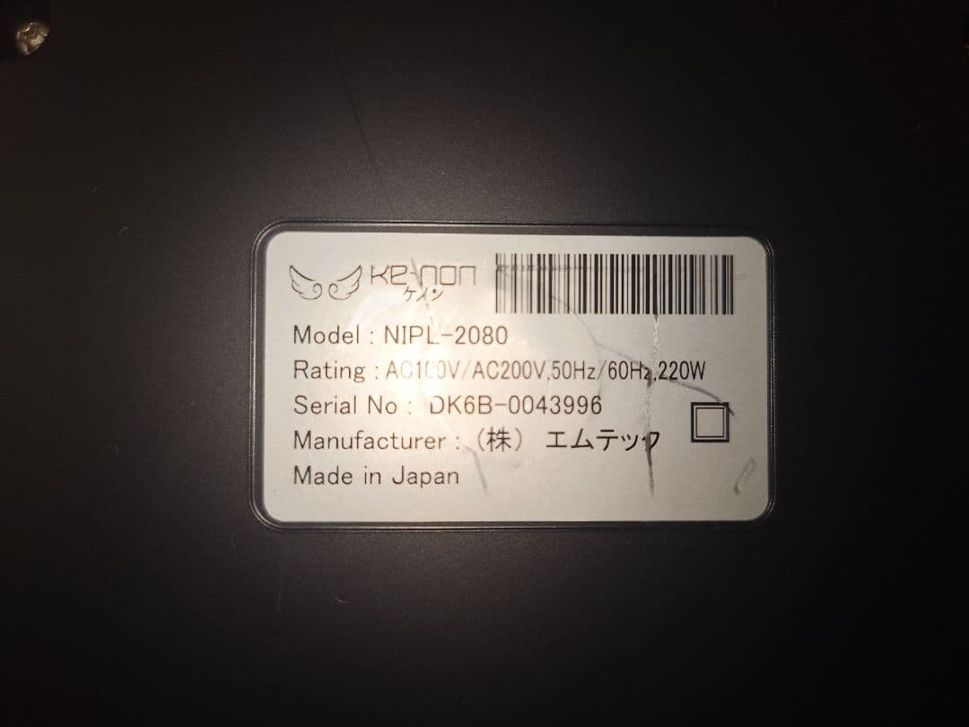 ケノン エムテック　脱毛器　中古