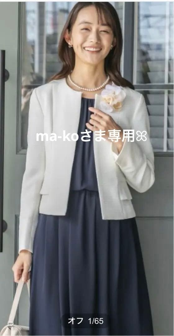 ma-koさま専用ꕤ卒業式入学式フォルムフォルマセレモニー11号