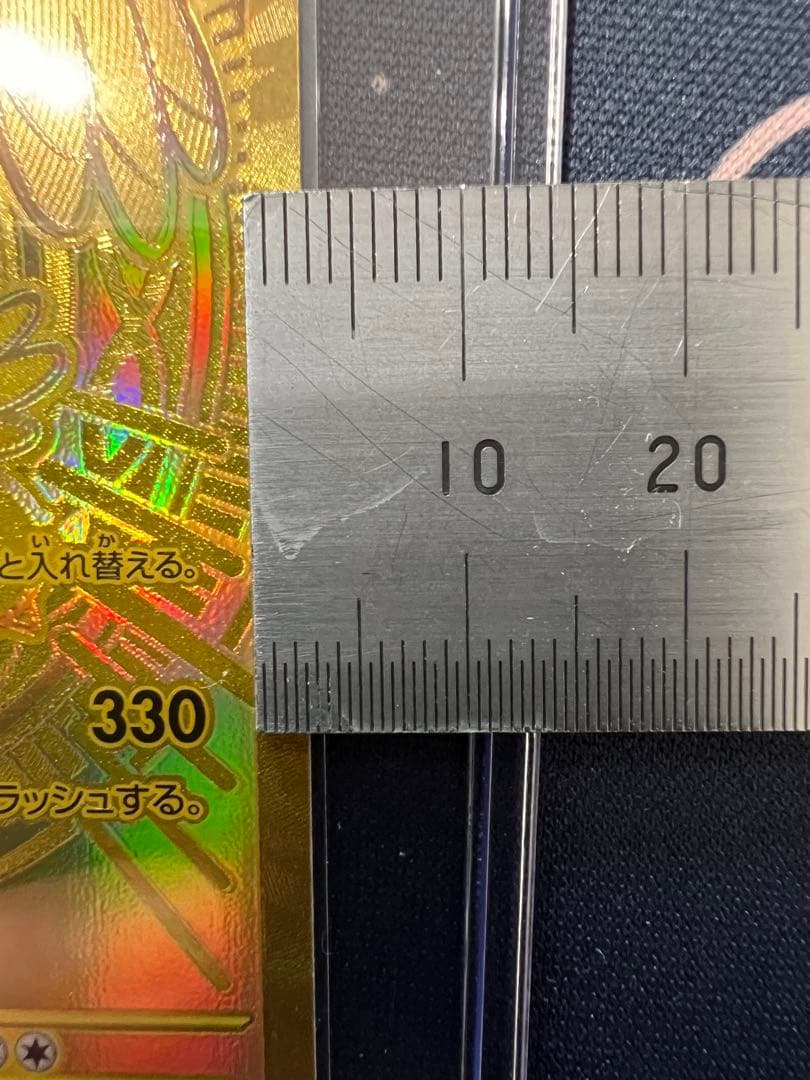 メガカイリューex MUR センタリング良好個体