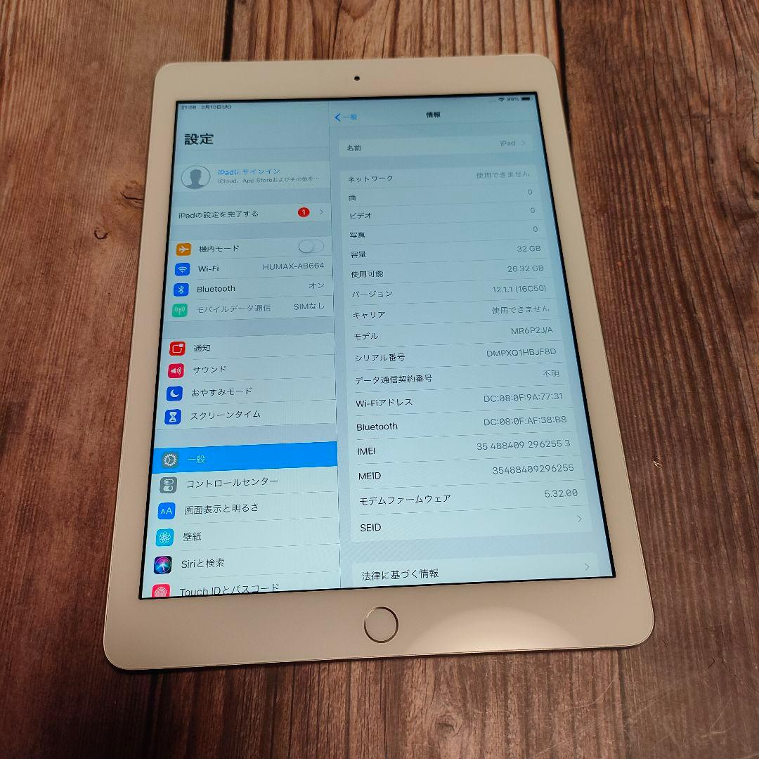 iPad 第6世代 32GB シルバー SIMフリー 新品近い