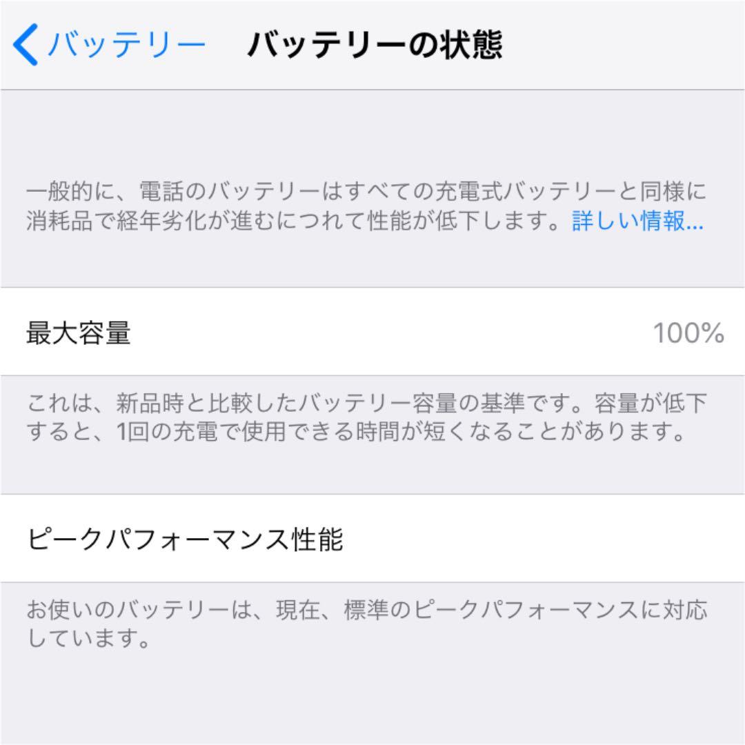 【最終価格】iPhone 8 SpaceGray (SIMロック解除済)