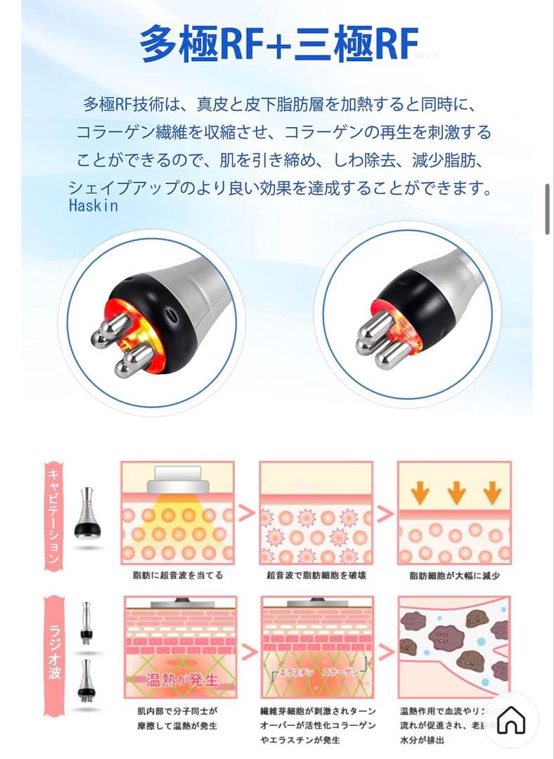 ⭐︎最終値下げ先着⭐︎ ラジオ波・キャビテーション美顔器 （ジェル付き）