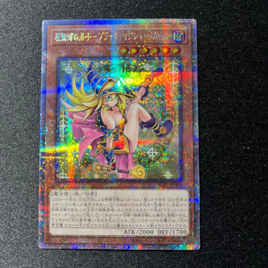 遊戯王カード　魔術師の弟子-ブラック・マジシャン・ガール25thシークレットレア