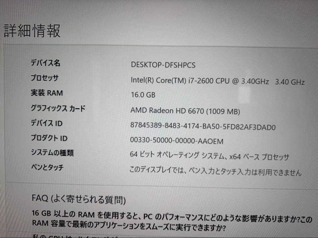 ミドルタワー型デスクトップPC（自作） ＋ おまけ(モバイルモニターなど)