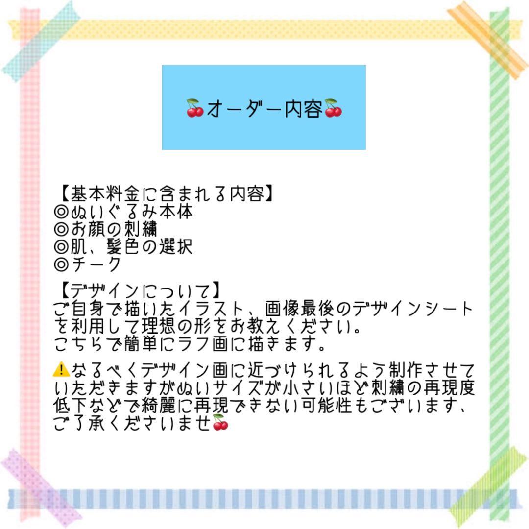 佐々木オーダーページ