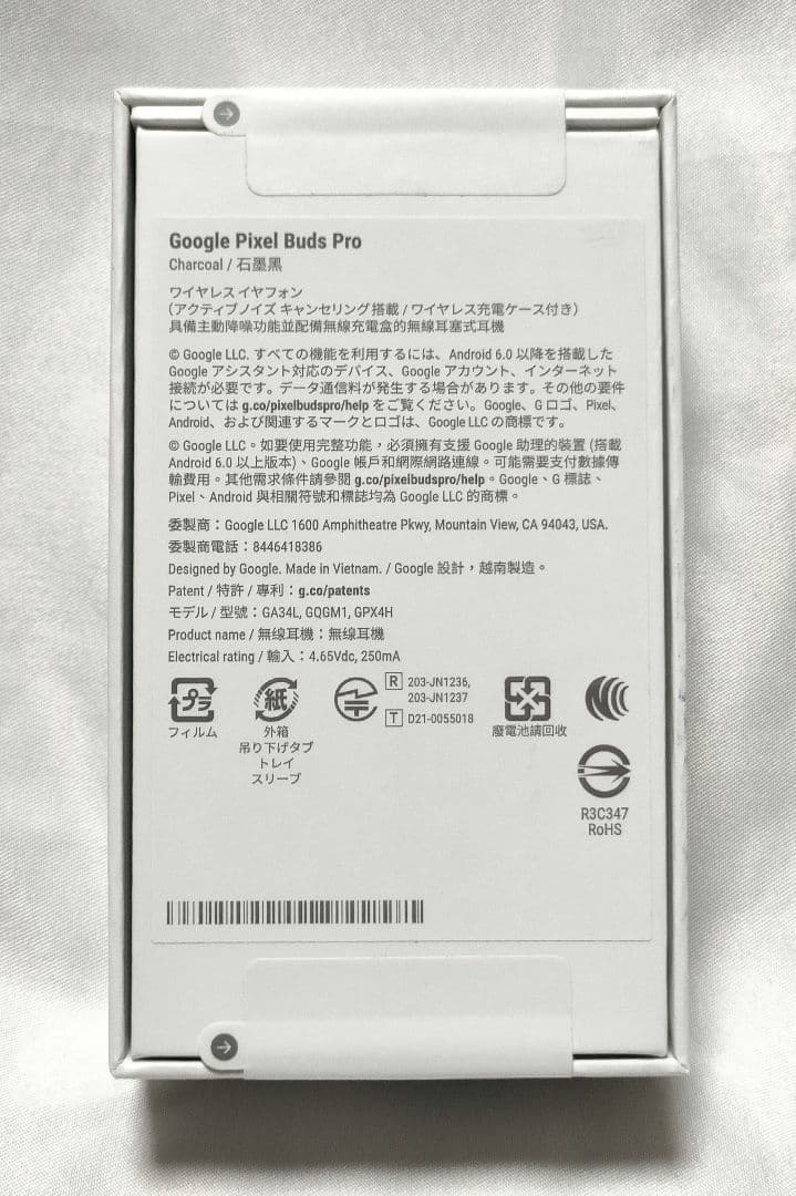 新品未開封品　Google PixelBuds Pro チャコール