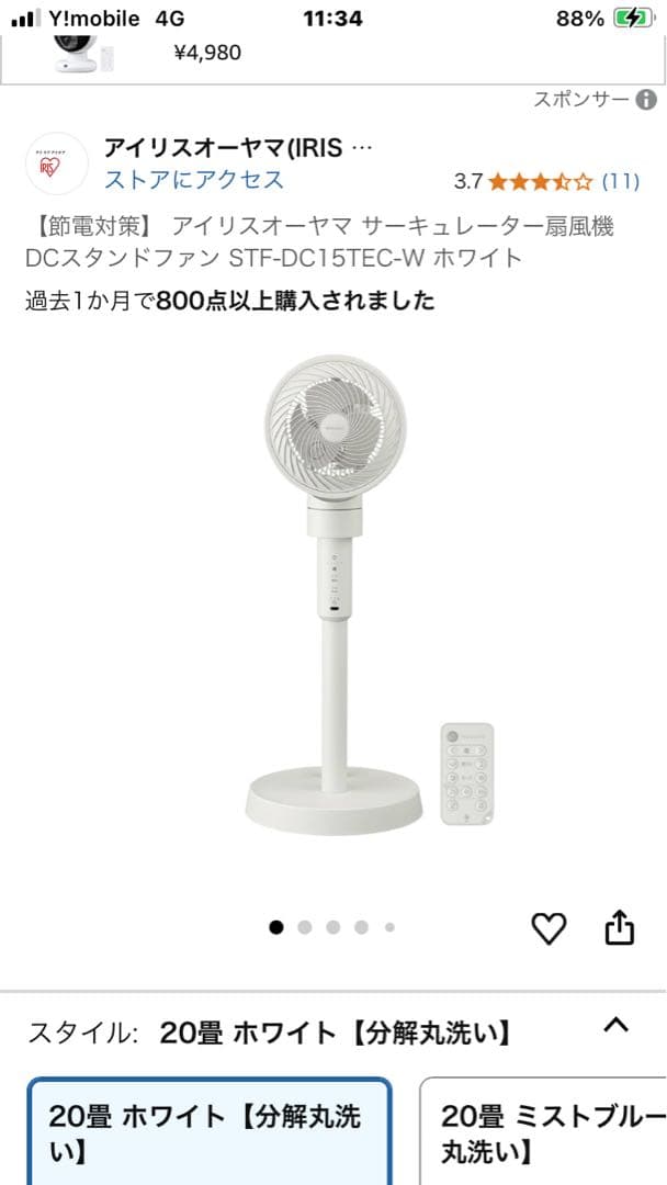 IRIS OHYAMA WOOZOO サーキュレーター STF-DC15TEC