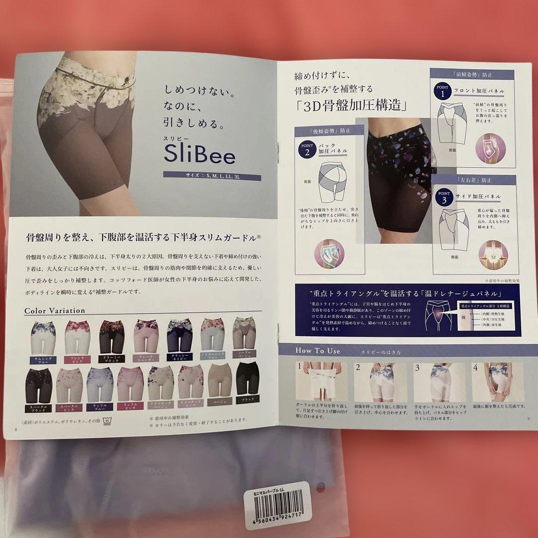 DR METHOD SliBee ミニマルパープル LL新品・未使用 2枚