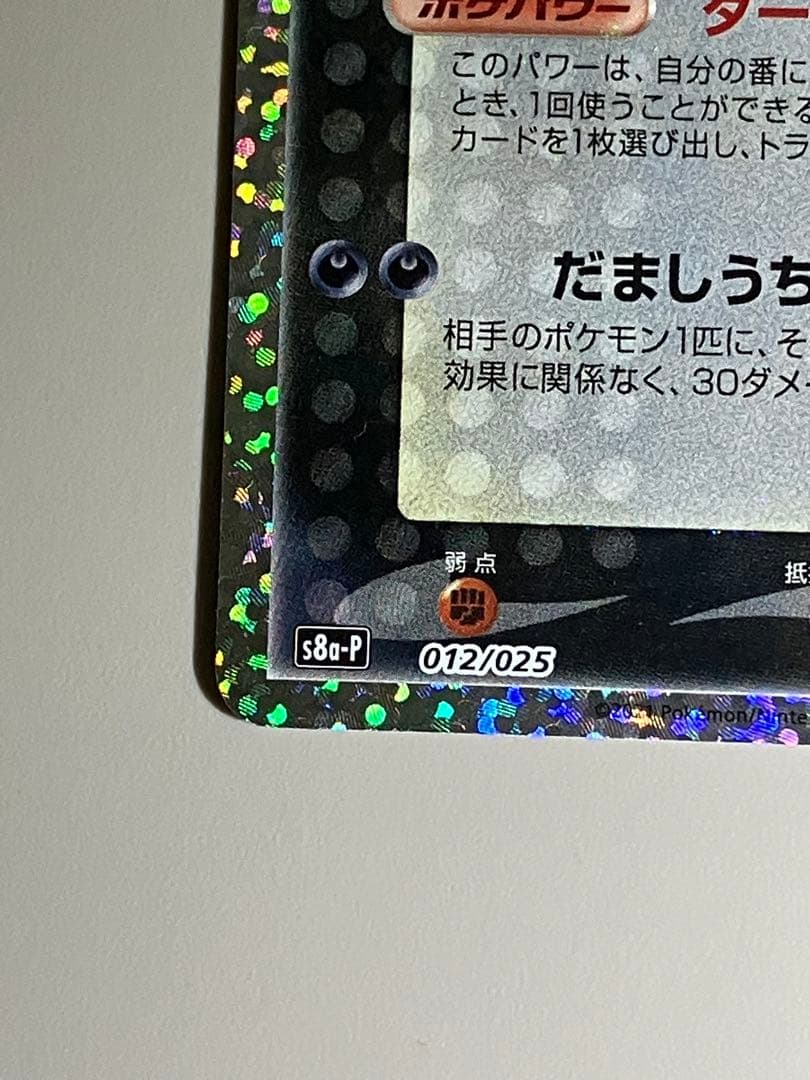 ブラッキー　⭐︎