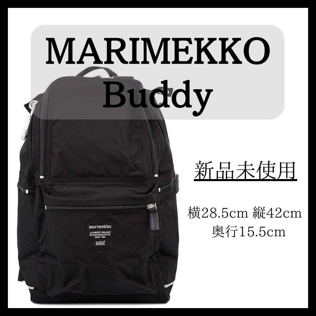 MARIMEKKO Buddy マリメッコ バディー