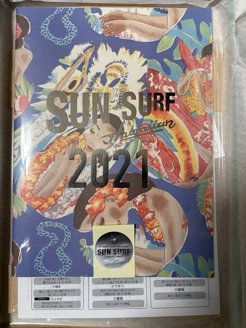 【SUN SURF】Special Edition曼荼羅