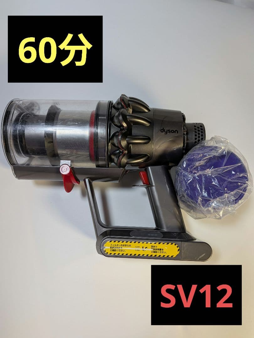 be196　60分　ダイソン　コードレス　SV12　稼働品　分解洗浄済　動作保証