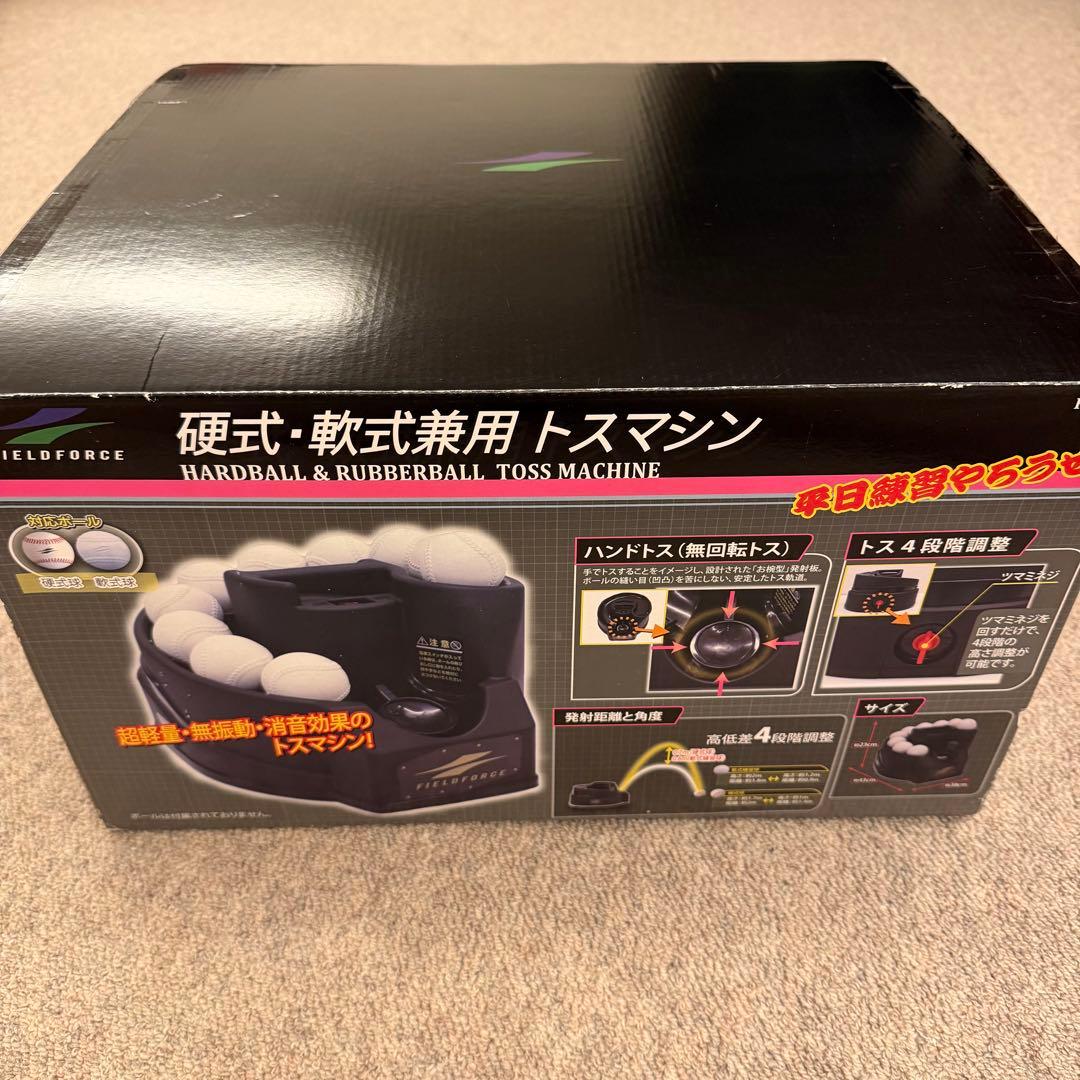 【未使用品】フィールドフォーストスマシン 硬式・軟式球 FTM-240