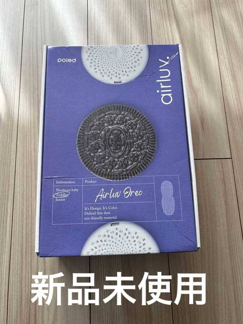 【新品未使用】airluv エアラブオレオ