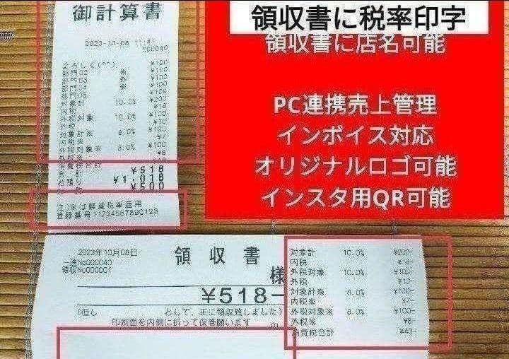 カシオレジスター　SR-S200　最新機種　スマホで設定売上管理　831003