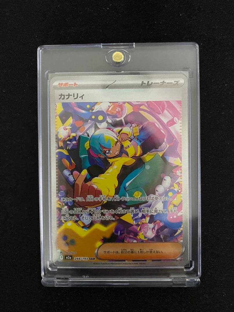 【新品・未使用】ポケモンカード カナリィ SAR