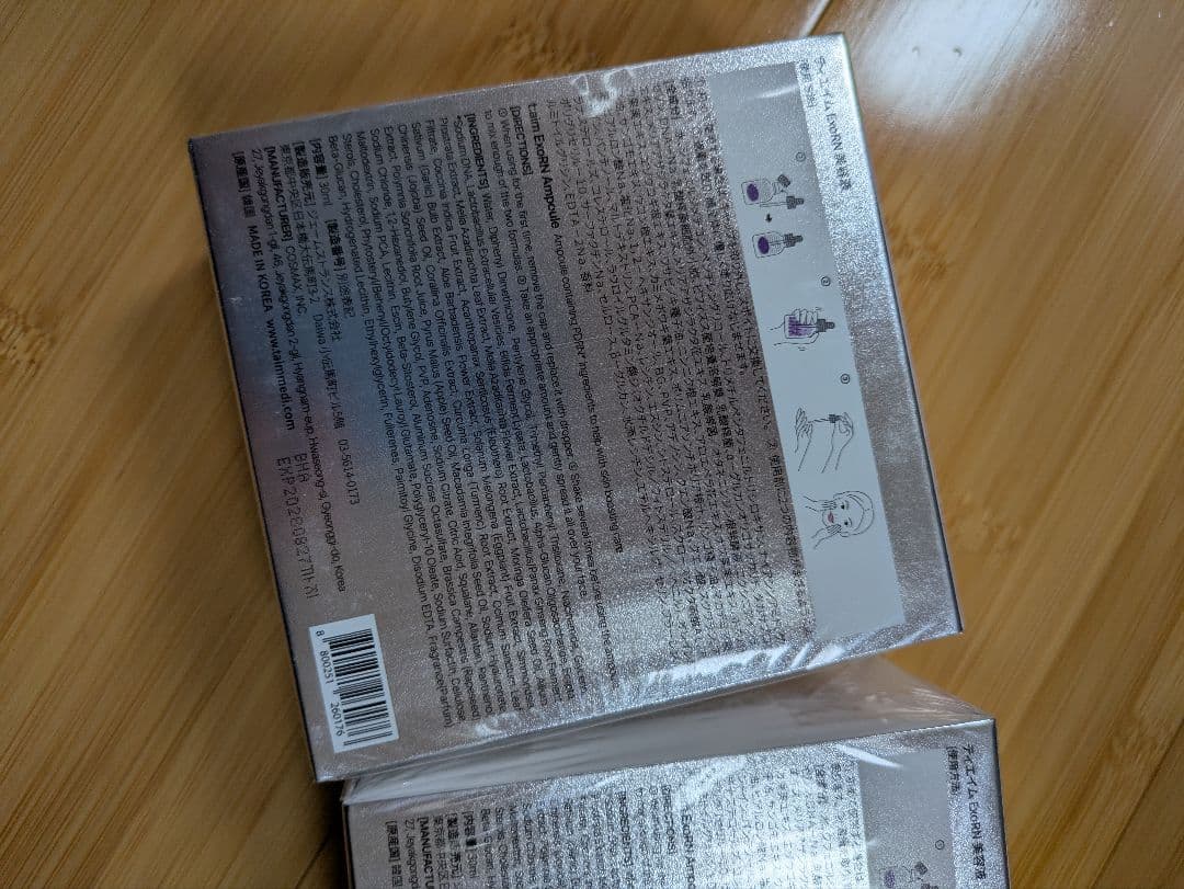 ExoRN Ampoule 　 2個セット