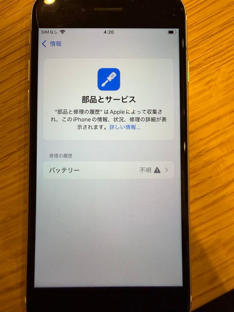 スマートフォン本体 Apple iPhone SE 64GB