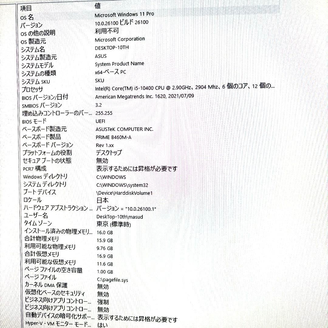 ★Corei5-10400、16G 、m.2 250G ,win11pro