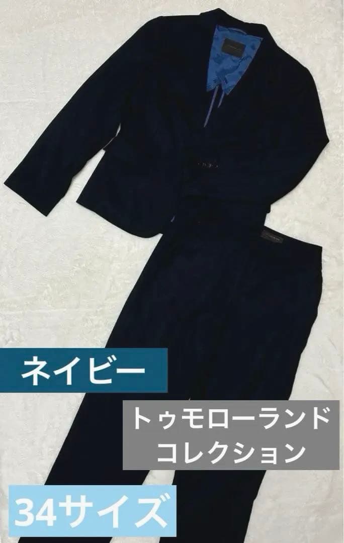 TOMORROWLAND ウールストレッチオックス ジャケット　パンツ　スーツ