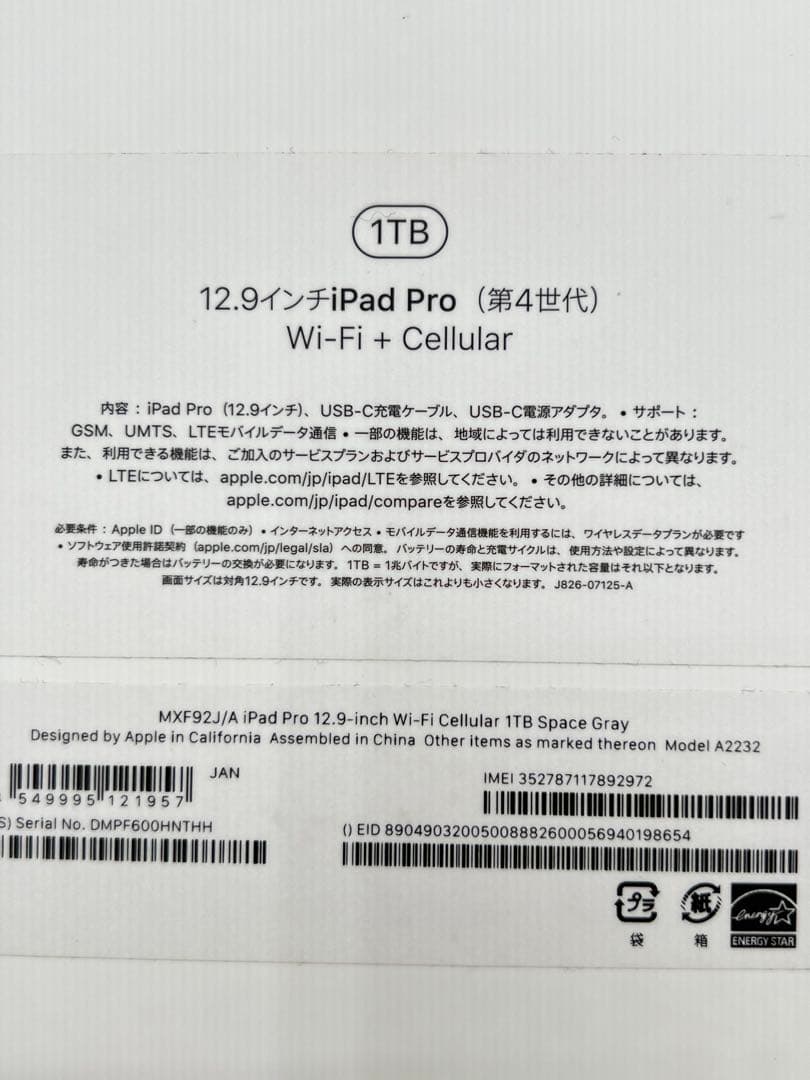 【iPadPro第四世代12.9インチ】wi-fi＋cellular美品