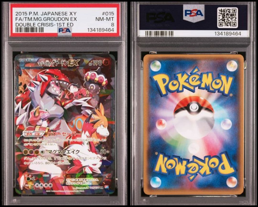 【PSA8】ポケカ マグマ団のグラードン