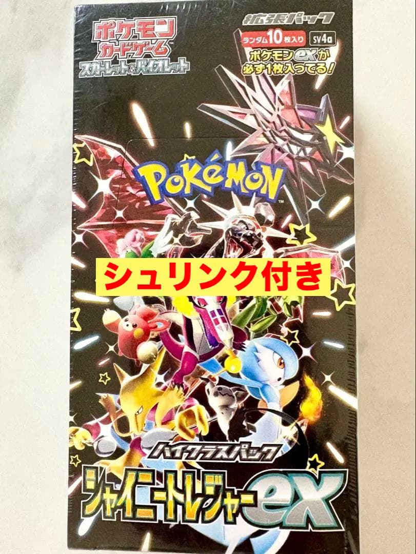 ポケモンカード シャイニートレジャーex 未開封 BOX シュリンク付き