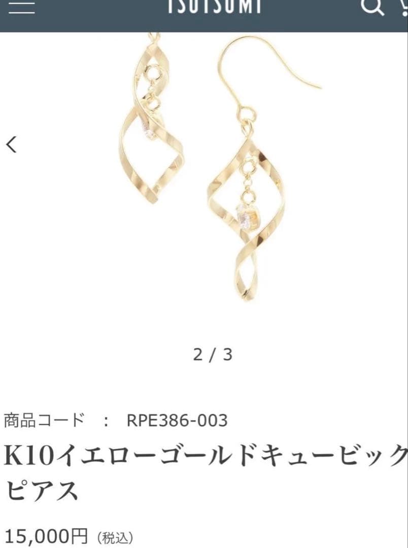 ジュエリーツツミ K10イエローゴールド キュービックピアス