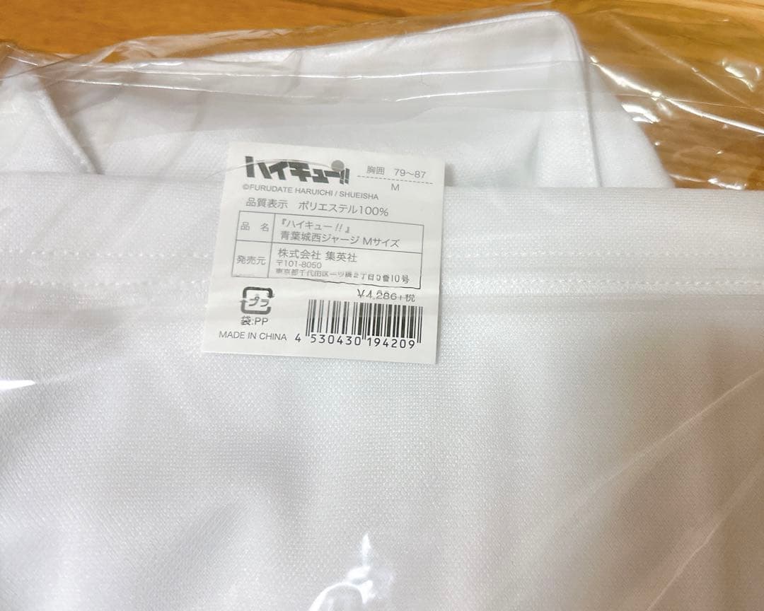 ハイキュー 青葉城西高校 ジャージ