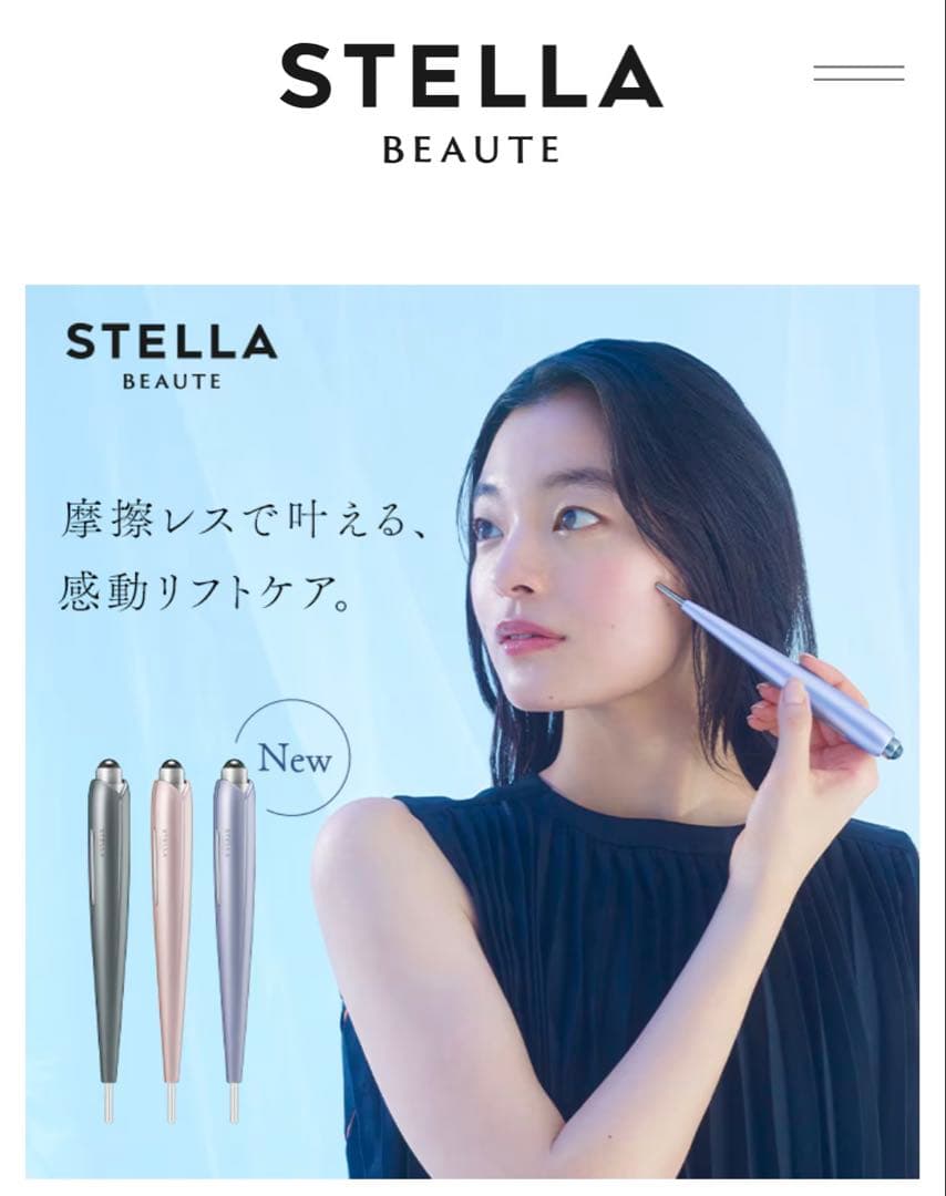 新春セール!!1/3まで★ Beauty Face Stick Rin