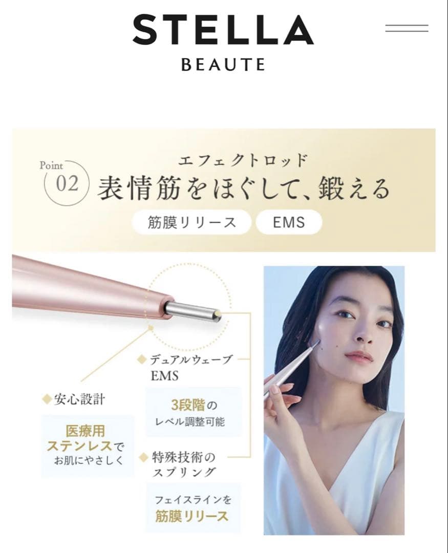 新春セール!!1/3まで★ Beauty Face Stick Rin