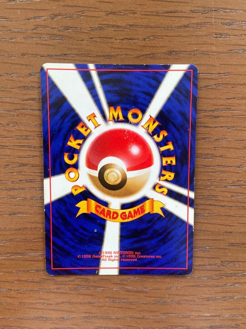 良*郎様 わるいリザードン ★ 第4弾拡張パック ロケット団