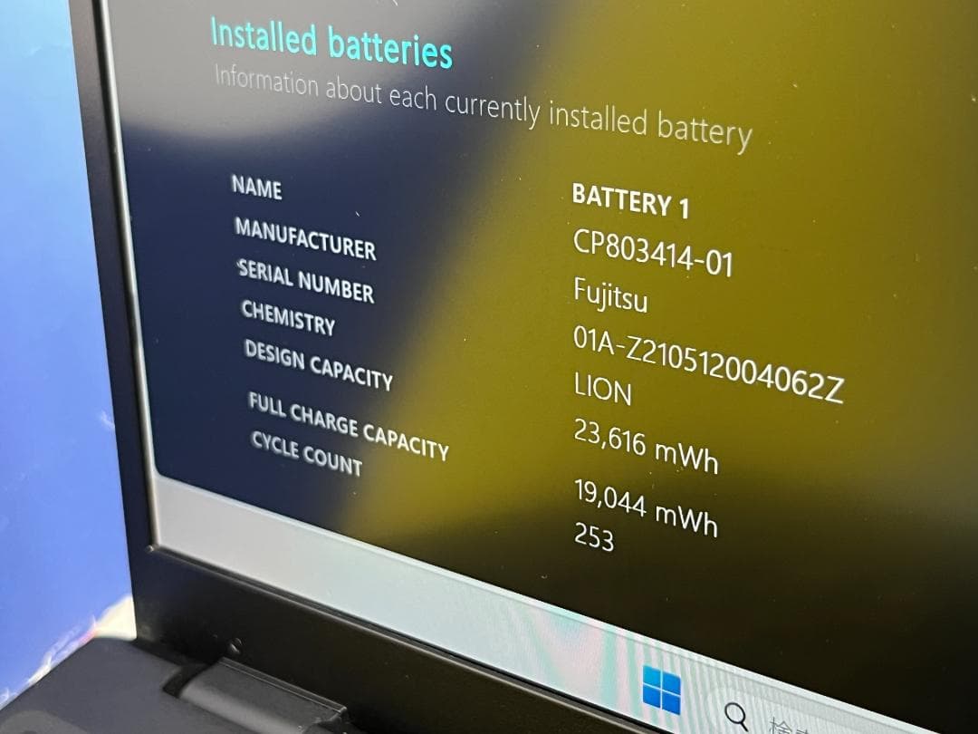 良品 富士通 U9311/F 13.3型 第11世代 Office2024