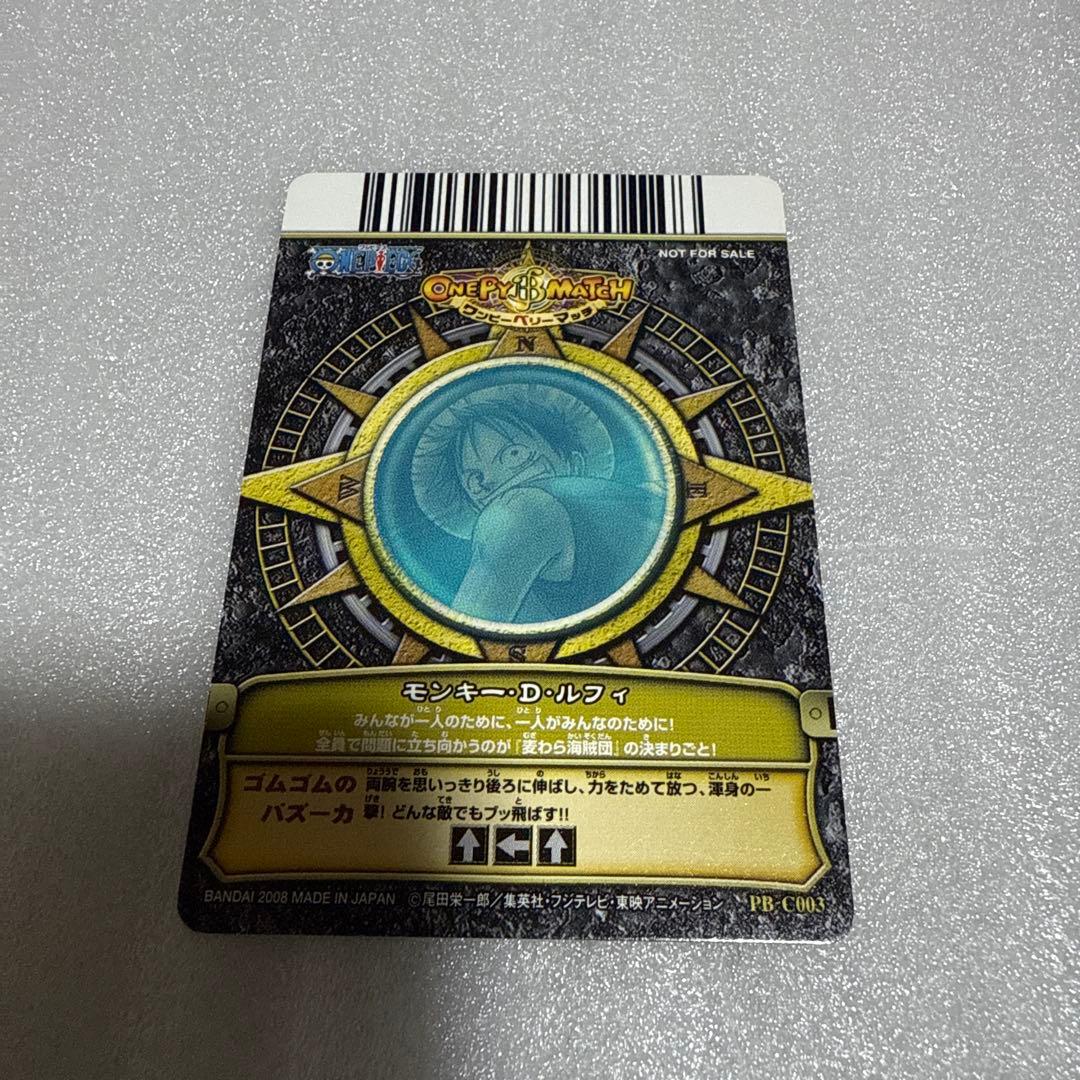 超希少 ワンピーベリーマッチ 3枚セット