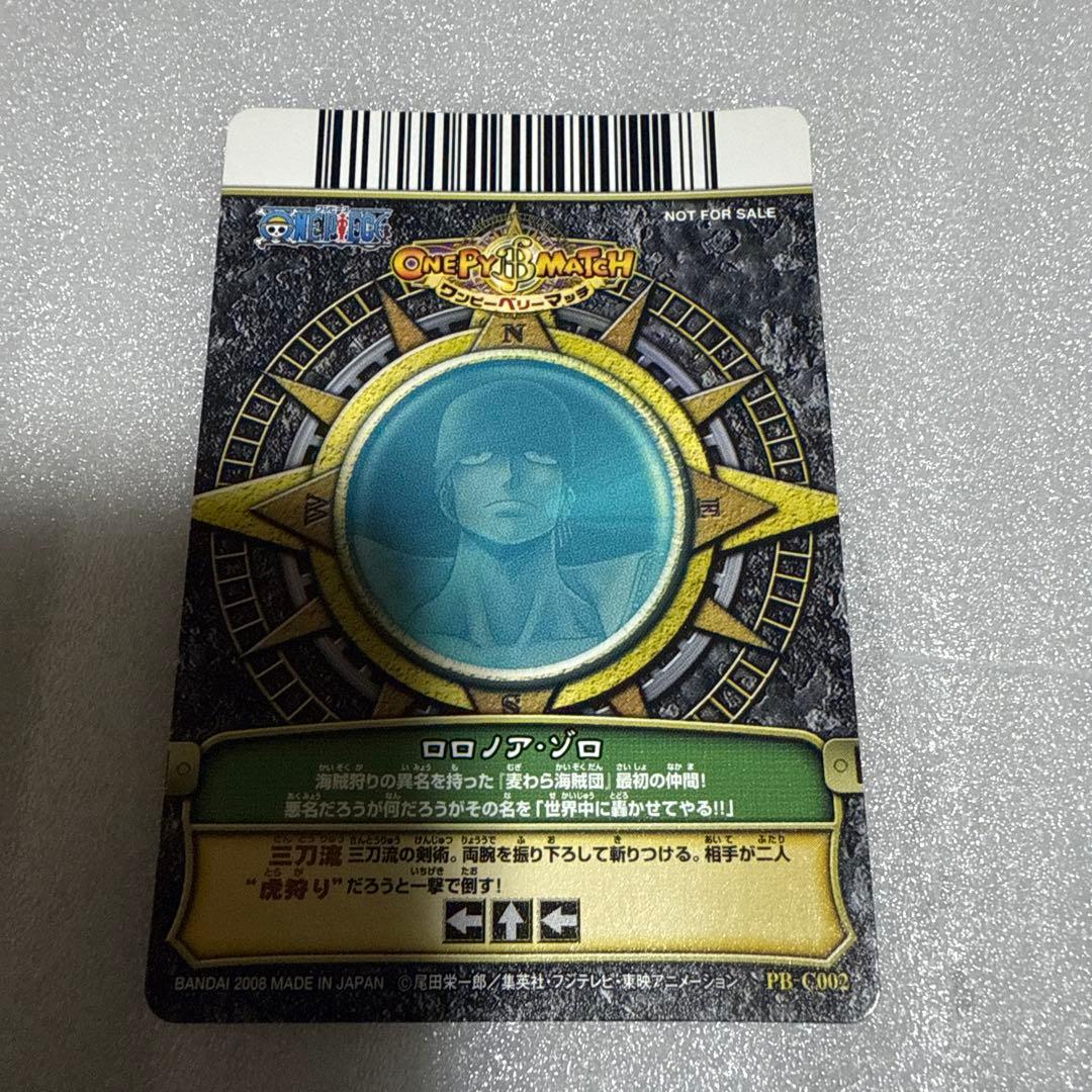 超希少 ワンピーベリーマッチ 3枚セット