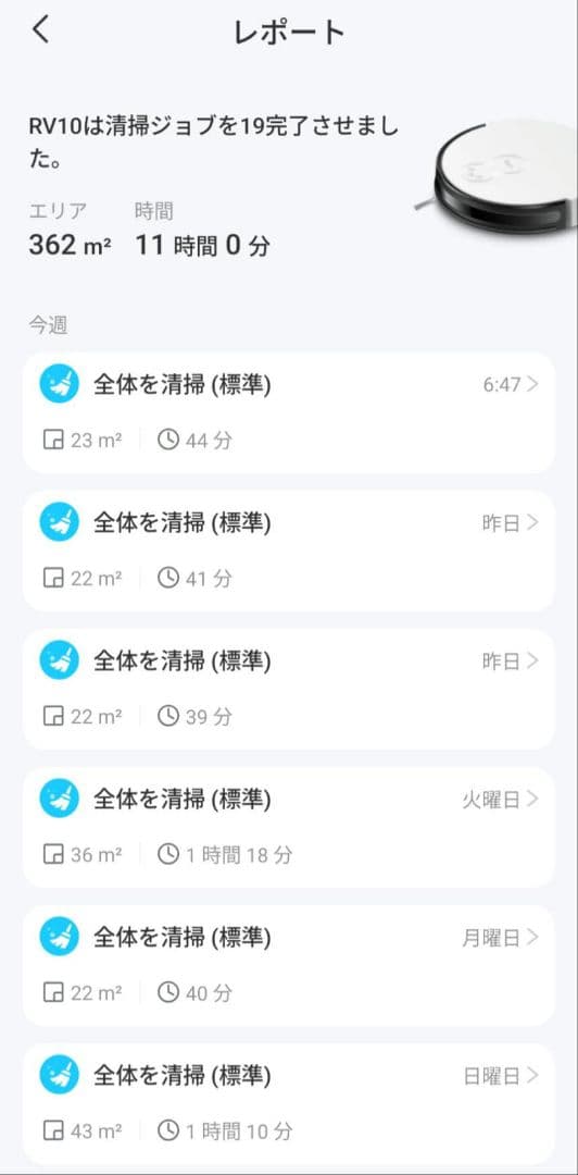 tapo RV10 ロボット掃除機 本体
