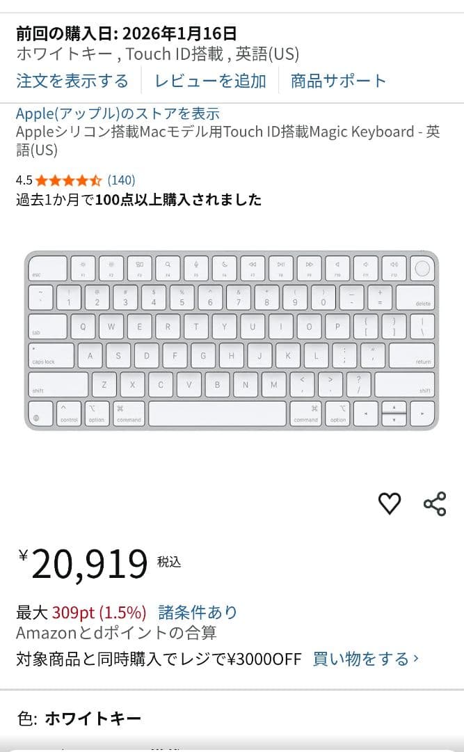 Magic Keyboard with Touch ID us配列