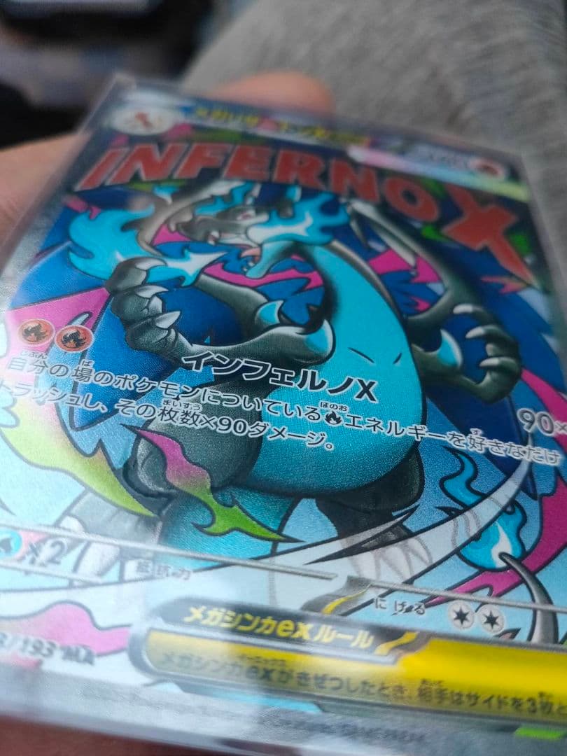 メガリザードンex ma 美品リザードンと魂抜けエラーの2枚セット