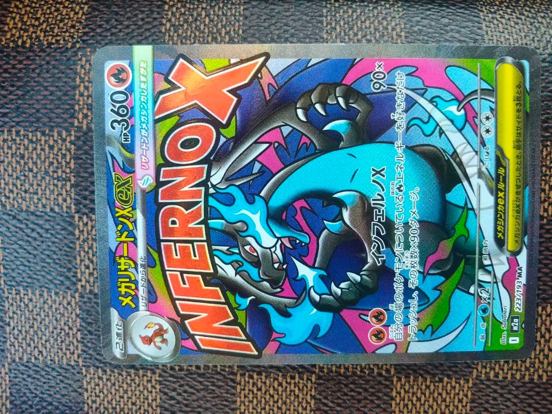 メガリザードンex ma 美品リザードンと魂抜けエラーの2枚セット