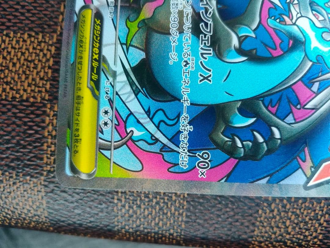 メガリザードンex ma 美品リザードンと魂抜けエラーの2枚セット