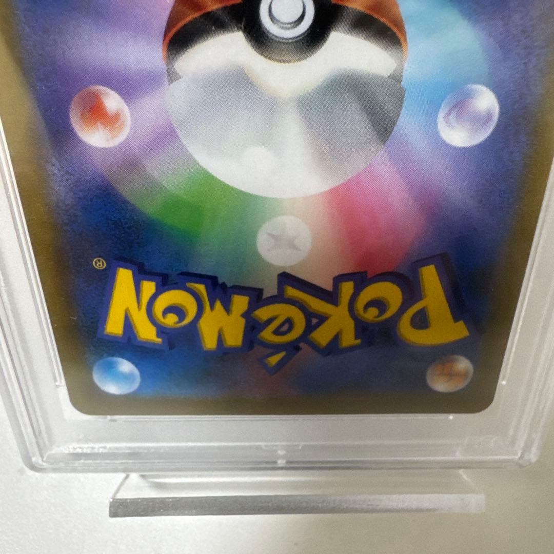 ガラルの仲間たちSR PSA10