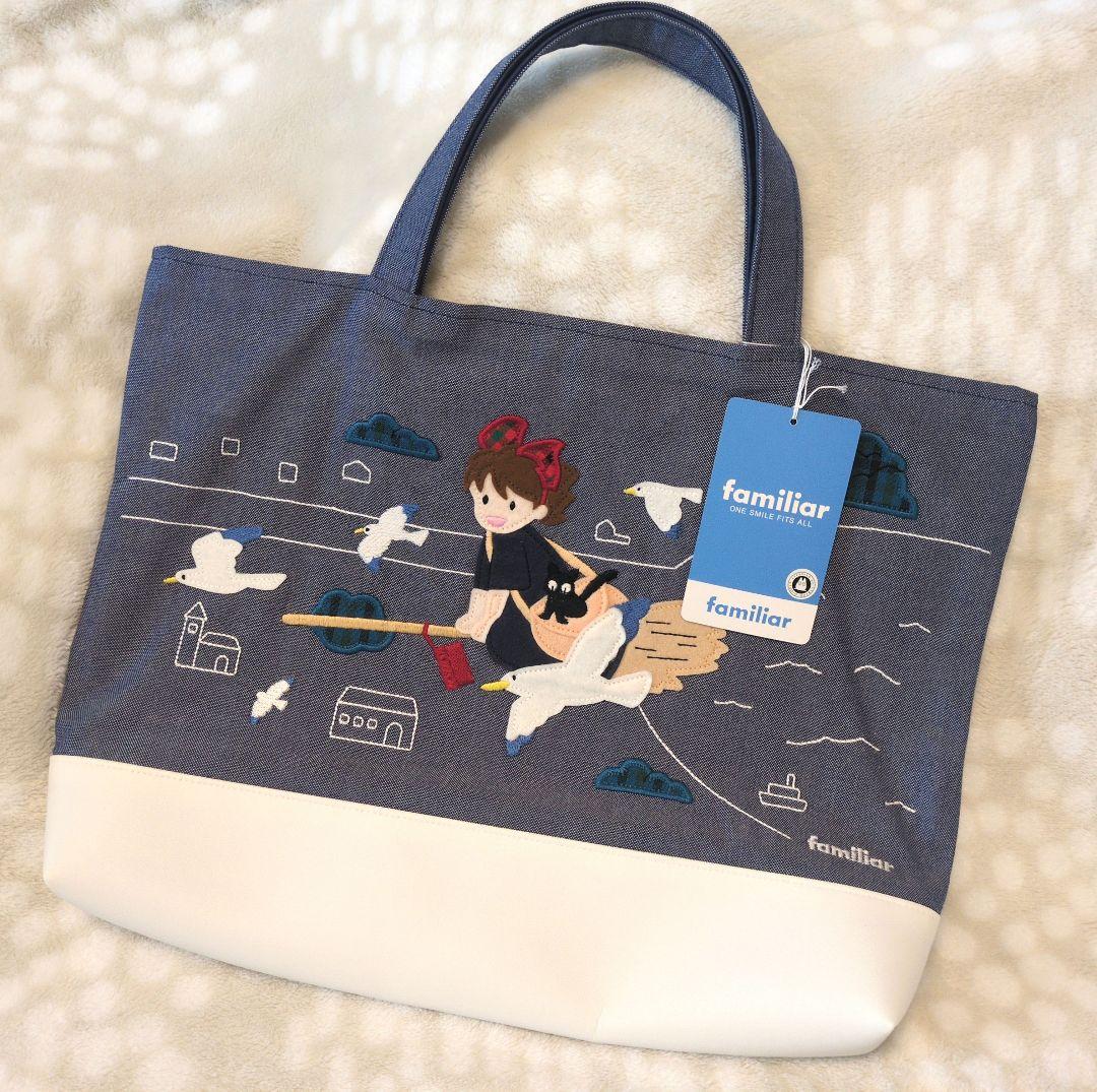 familiar ジブリ 魔女の宅急便 デニムバッグ