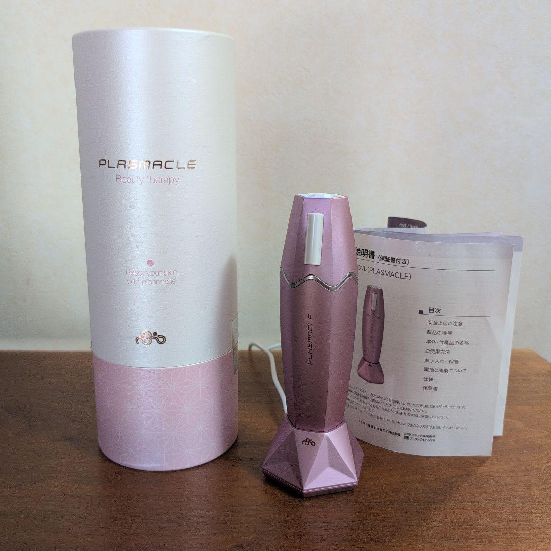July【セブンビューティー】プラズマクル プラズマ 美顔器 美容家電
