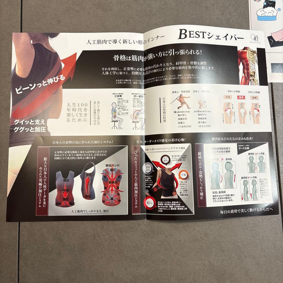 優越館補正下着 U-etsu BESTシェイパー