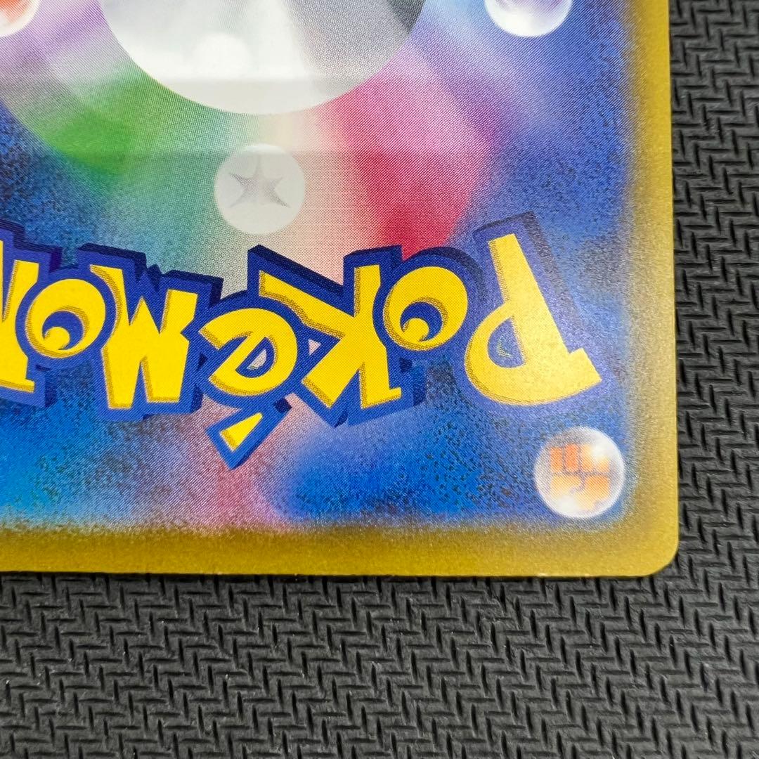 メガゲンガーex SAR ポケモンカード