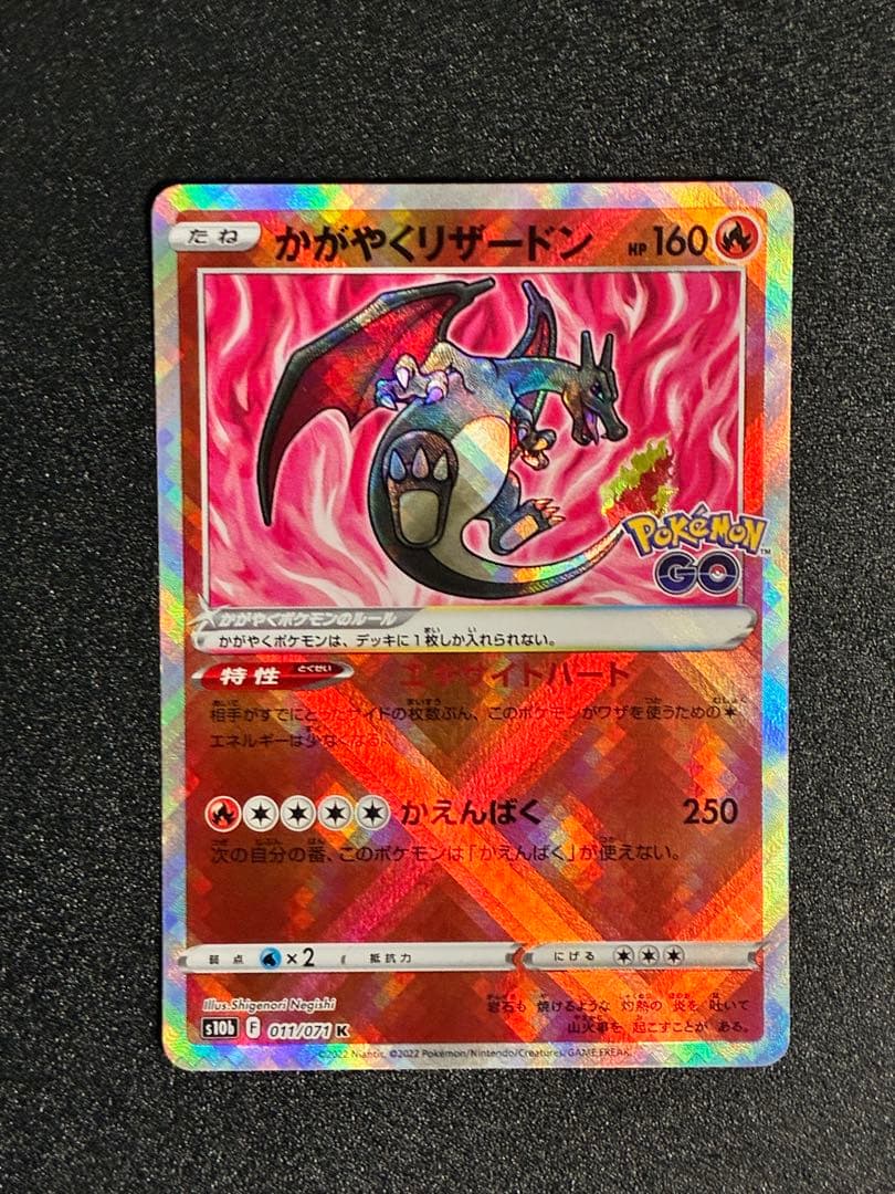 【PSA10】かがやくリザードン K[S10b 011/071] 3枚セット