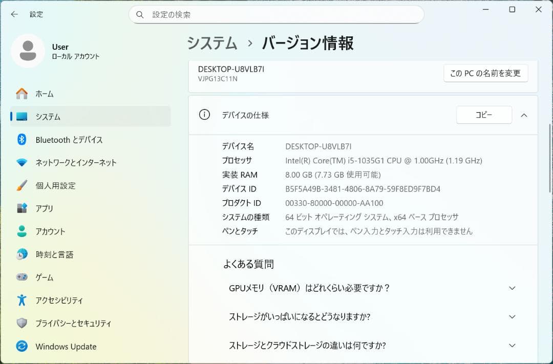 VAIO Pro PG Corei5 1035G1 10世代 8GB 256GB