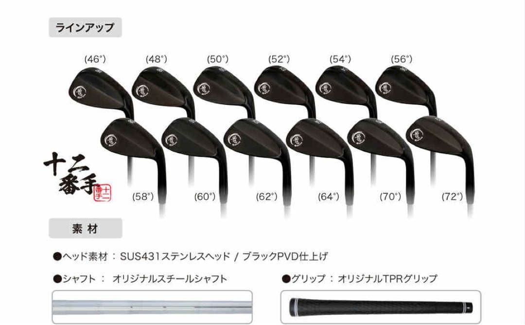 中古ゴルフクラブ　鬼スピンウェッジ　48 58 54セット　ブラックエディション